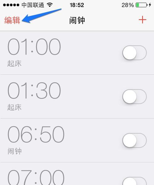 华为手机如何自制闹铃声？