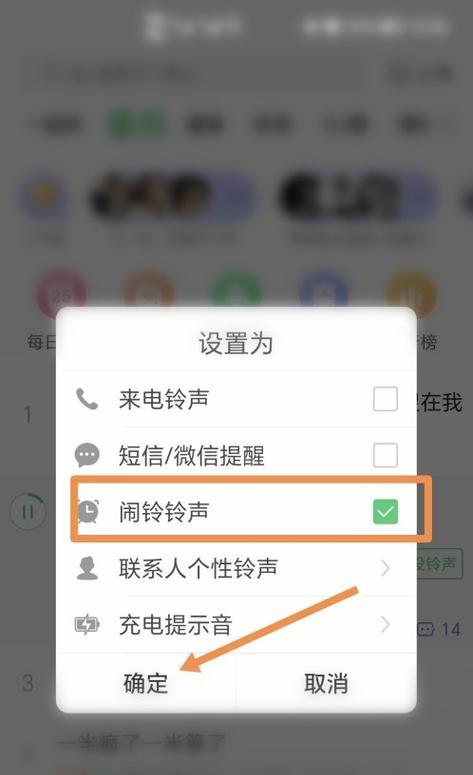 华为手机如何自制闹铃声？