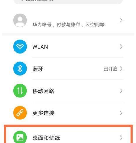 荣耀手机弯曲设置方法？是否影响使用？
