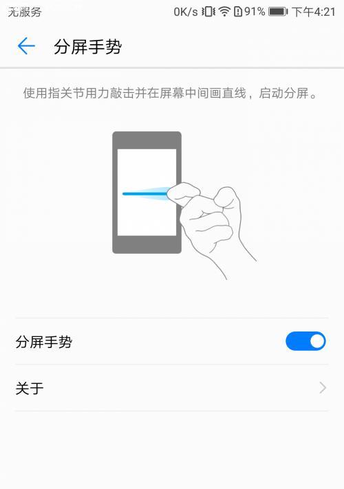 荣耀手机弯曲设置方法？是否影响使用？