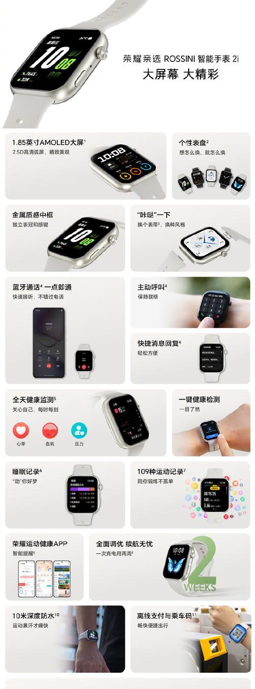 智能手表语音互动设置步骤是什么？