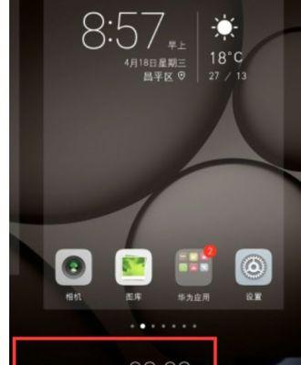 荣耀手机切换方式如何改变？有哪些快捷操作可以提高效率？