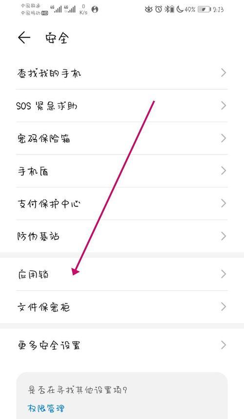 华为账号更改安全手机号需要哪些步骤？