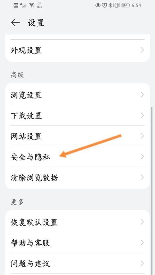 华为账号更改安全手机号需要哪些步骤？