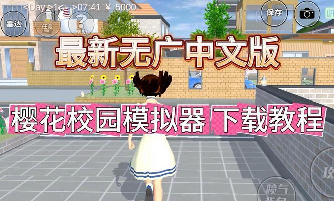 樱花校园模拟器触感如何调整？