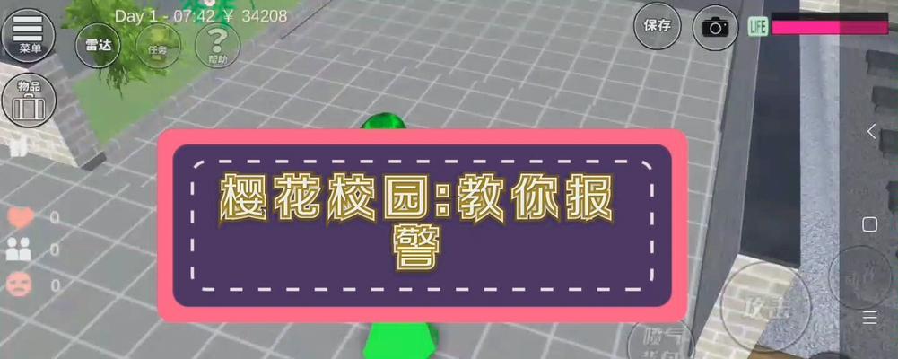 樱花校园模拟器触感如何调整？