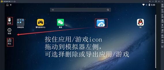 雷电模拟器卸载不掉怎么办？