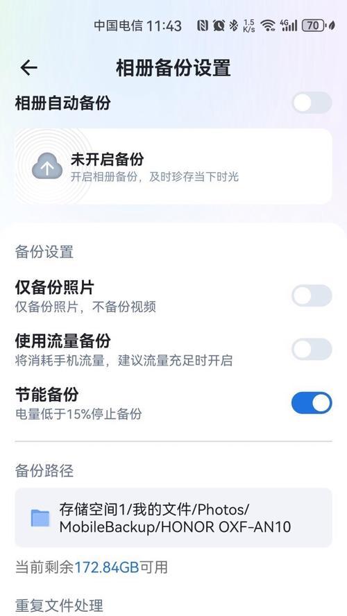华为手机安装飞牛的步骤是什么？