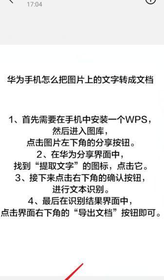 华为手机安装飞牛的步骤是什么？