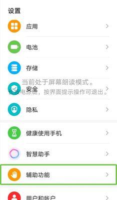 荣耀手机如何设置屏幕关闭？设置后能节省多少电量？