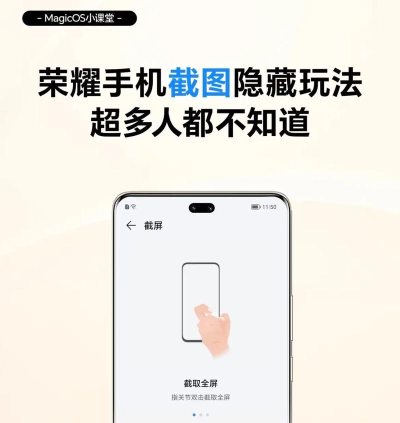 荣耀手机如何设置屏幕关闭？设置后能节省多少电量？