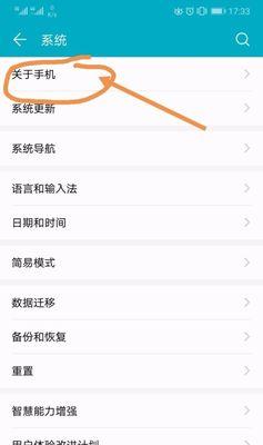 荣耀手机截图去除文字的方法？截图后如何编辑？