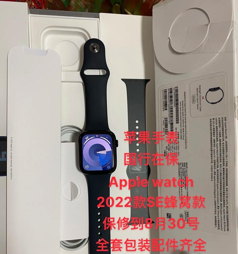 手表如何与苹果手机连接？