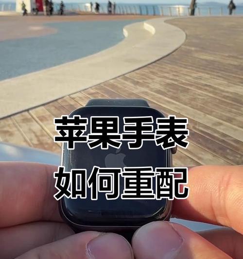 手表如何与苹果手机连接？