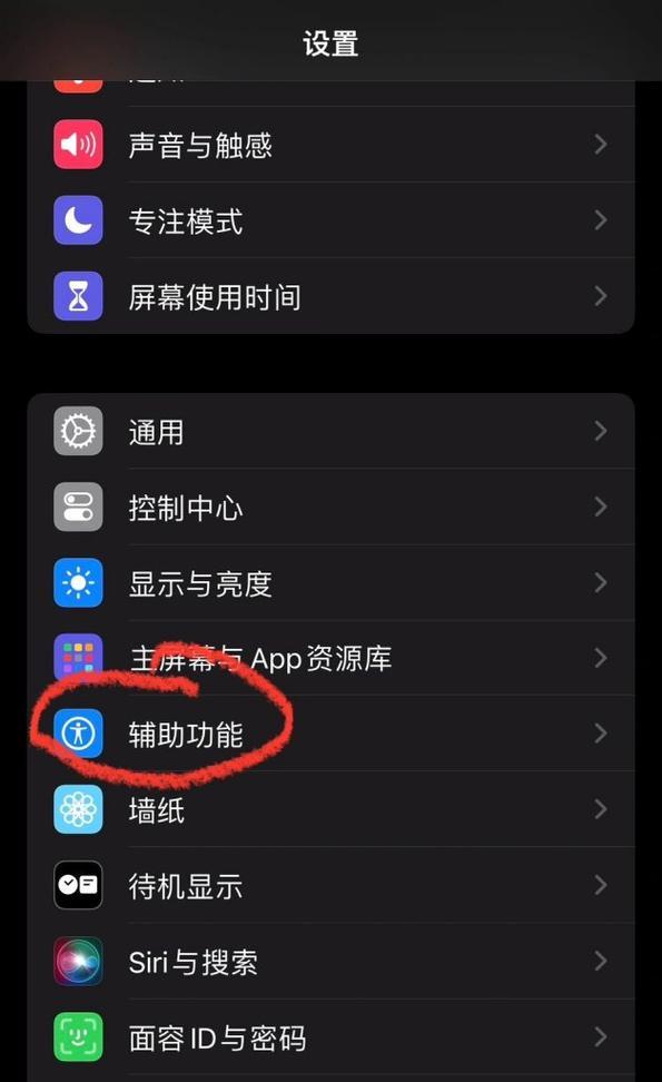 苹果手机辅助功能命令有哪些？