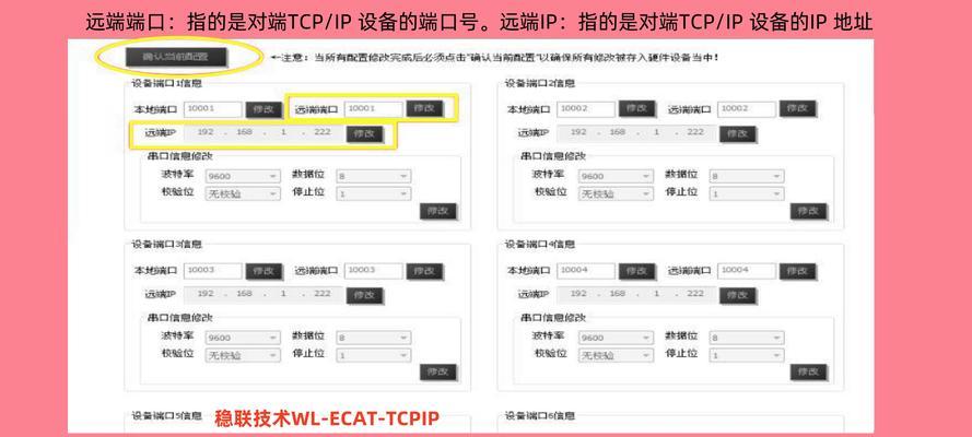 网关如何设置端口只允许特定ip访问？设置不当会有什么问题？