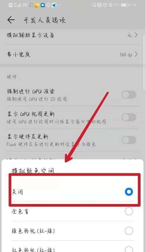 荣耀手机温度保护代码设置方法是什么？如何开启？