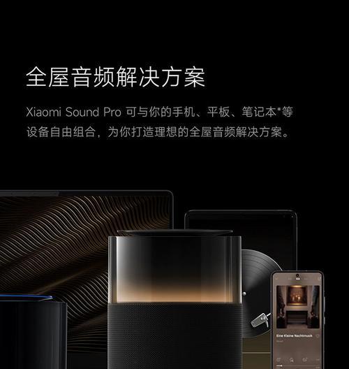小米低音炮组合音响的性能评价如何？