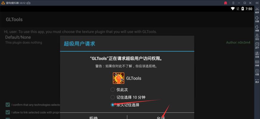 雷电重启模拟器怎么设置？设置后有什么效果？