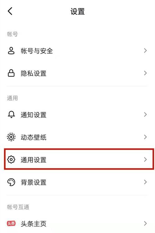 华为电脑桌面如何设置平板竖屏？