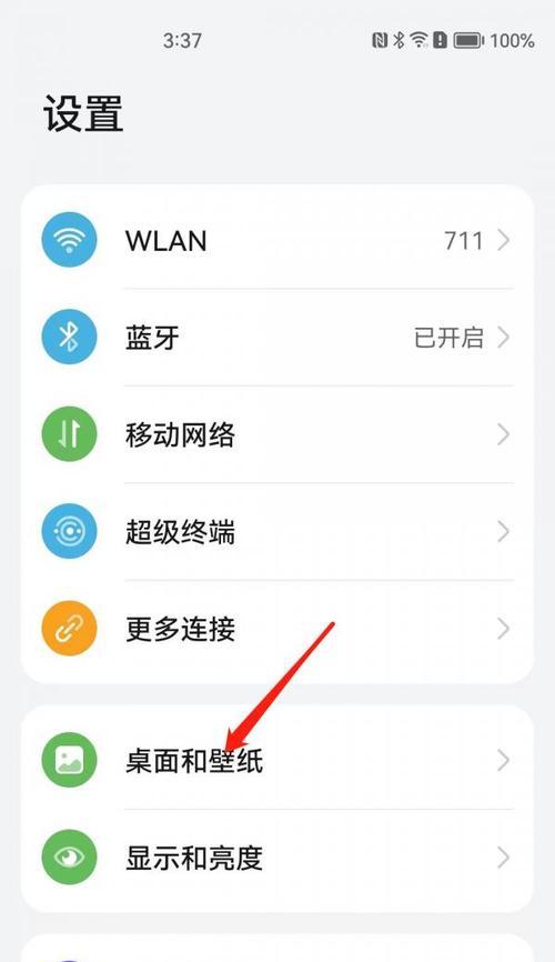 华为电脑桌面如何设置平板竖屏？