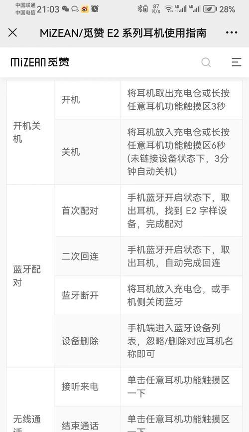 蓝牙耳机自动开机关闭方法是什么？