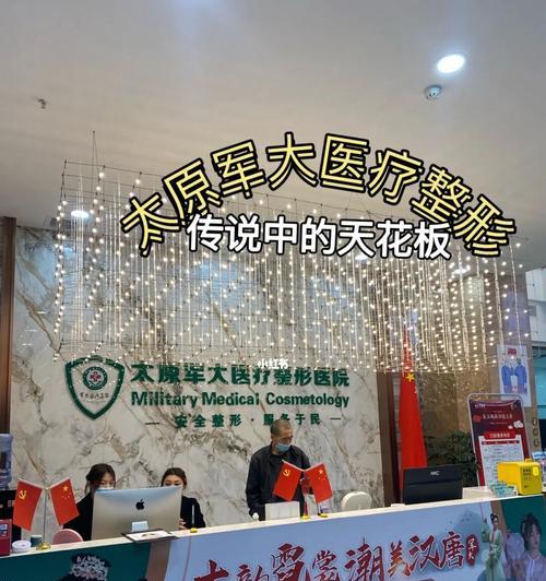 医院天花板安装的电视机专业名称是什么？