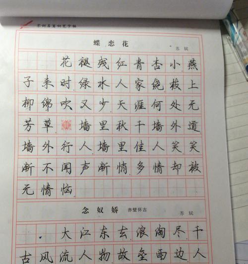 用手机软件练行楷字体有效吗？推荐哪些软件？
