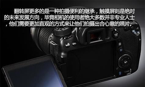 佳能70d相机触摸屏无法打开怎么办？触摸屏操作有哪些技巧？