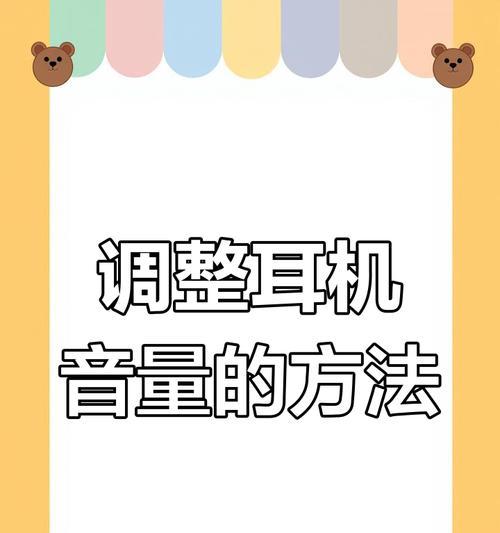 苹果六代蓝牙耳机音量调节方法？