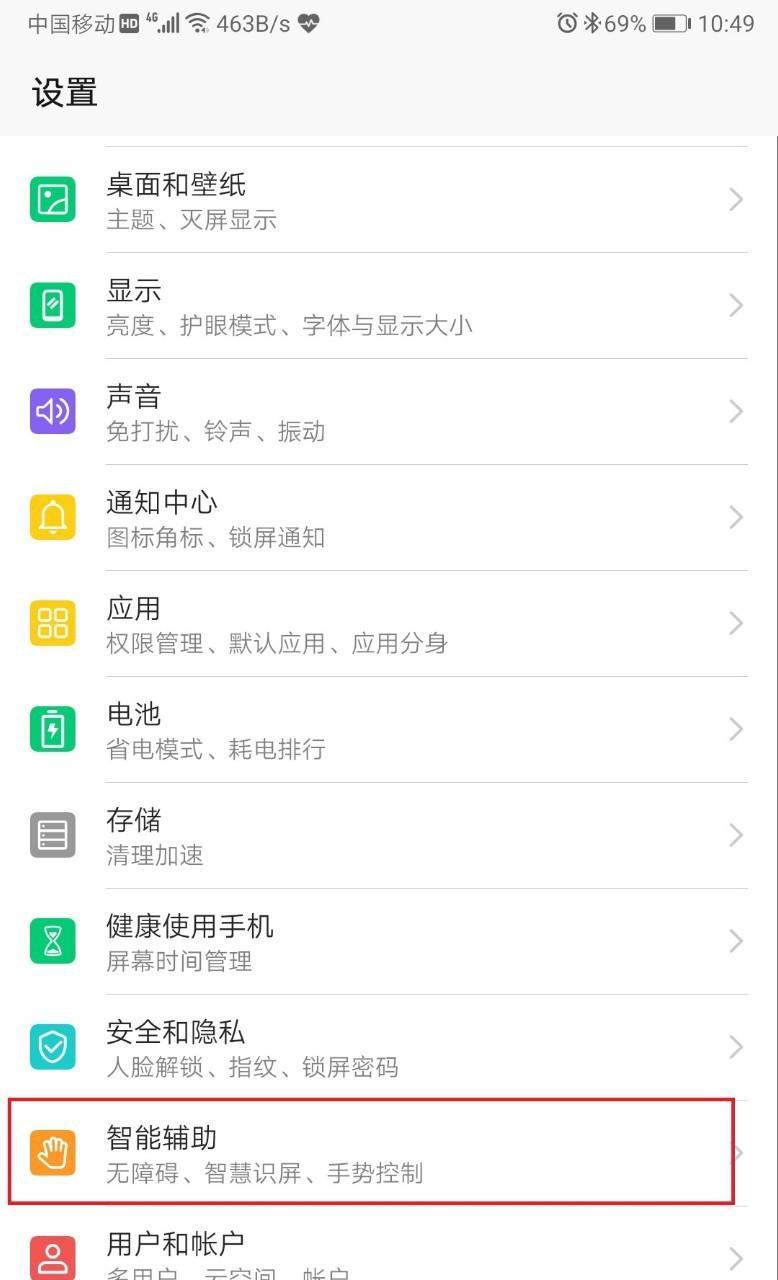 平板电脑亮度控制手势的设置方法是什么？