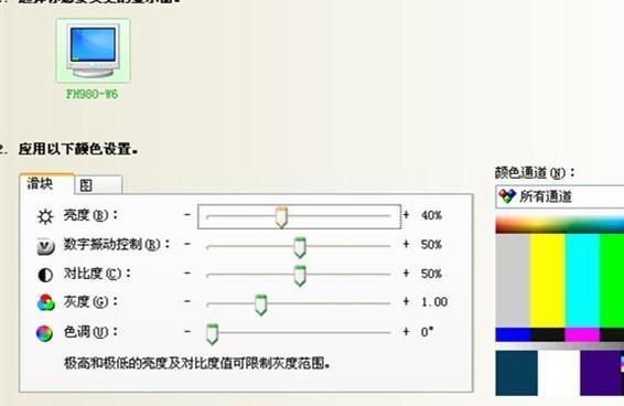 平板电脑亮度控制手势的设置方法是什么？