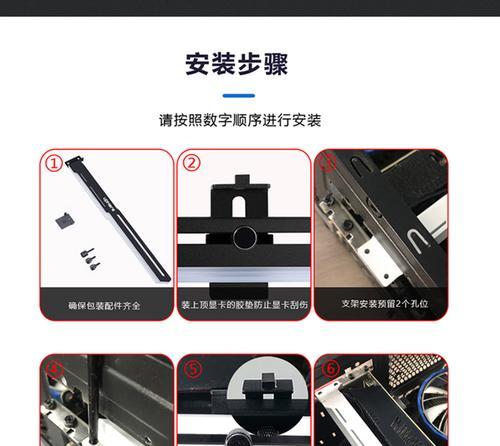 显卡内存支架安装方法是什么？显卡内存支架安装需要注意什么？