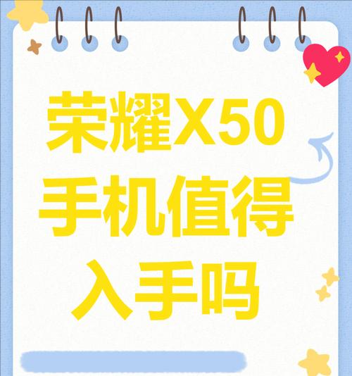 荣耀手机使用三四年后的性能？是否值得长期使用？