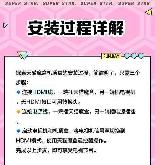 安装同款机顶盒教程是什么？步骤详细吗？