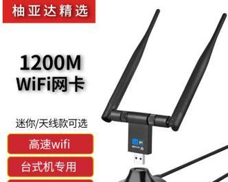 投影能用的无线网卡是什么？如何选择合适的无线网卡？