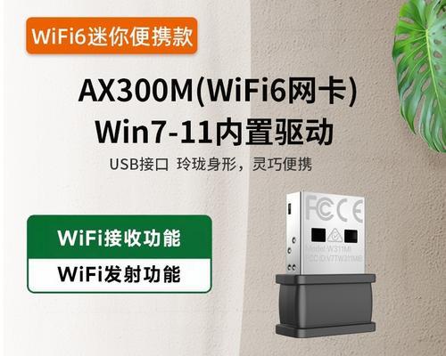 投影能用的无线网卡是什么？如何选择合适的无线网卡？