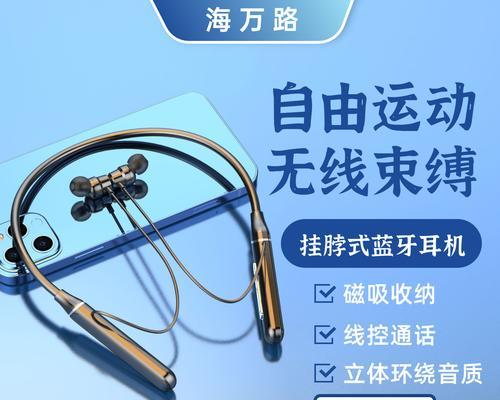 苹果蓝牙挂脖耳机无法连接怎么办？解决步骤是什么？