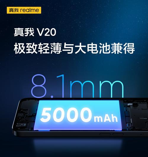 真我手机如何查看电池容量？