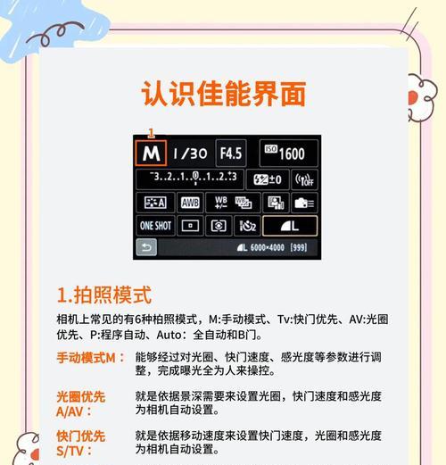 佳能相机如何设置拍长视频？推荐设置是什么？