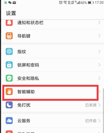 荣耀手机的悬停功能是如何实现的？使用时需要注意什么？