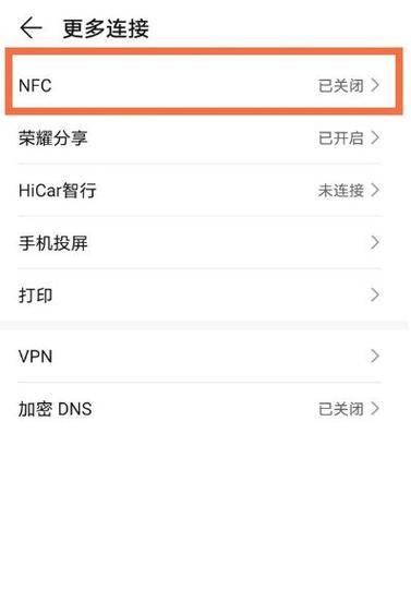 荣耀30手机外壳椭圆设置方法是什么？