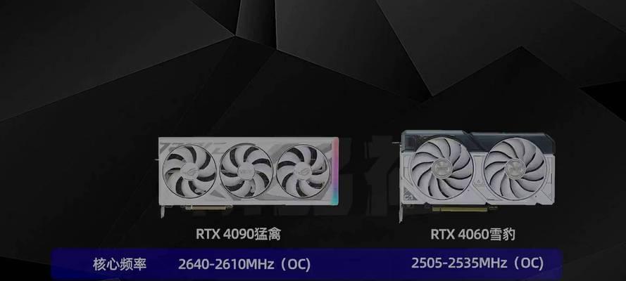 显卡整体白色代表什么？这种设计有何特别之处？