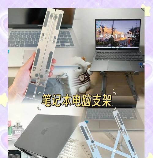 游戏笔记本支架斜放使用方法是什么？有何好处？