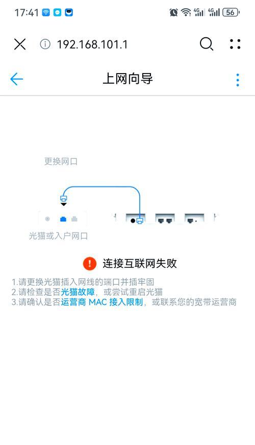 华为无线路由器插卡版设置步骤是什么？