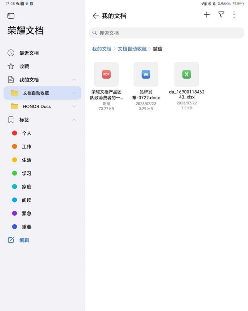 荣耀手机如何共享文件到电脑？操作步骤详细吗？