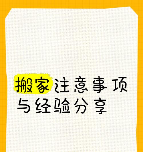 荣耀50手机数据搬家步骤？搬家过程中需要注意什么？