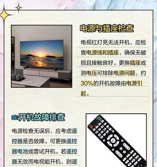 机顶盒红灯闪烁的原因是什么？如何解决？