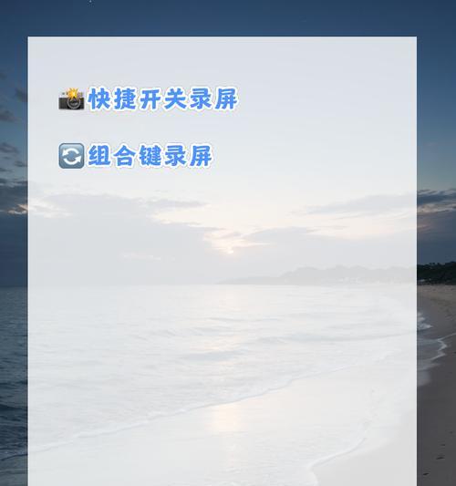 华为手机录屏功能如何操作？
