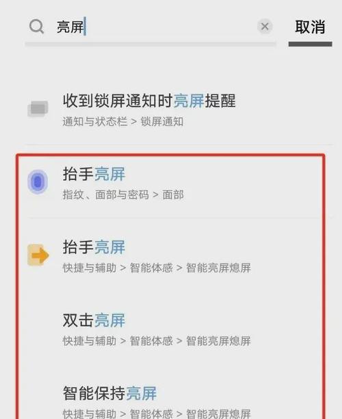苹果手机录像过亮怎么调整？